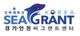 경기인천씨그랜트센터
