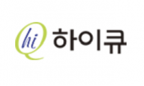 (주)하이큐